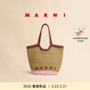2026早春新品 MARNI 拼色编织手提托特草编包 24期免息