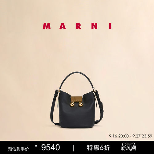 【6期免息】MARNI TRUNKAROO纯色单肩水桶包手提包