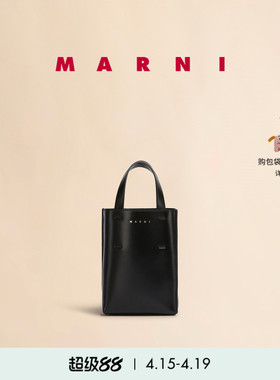【24期免息】MARNI MUSEO NANO拼色小号单肩手提包