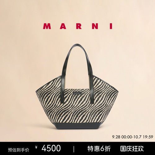 【6期免息】MARNI 2026春夏新品WAVES波浪纹中号编织托特草编包