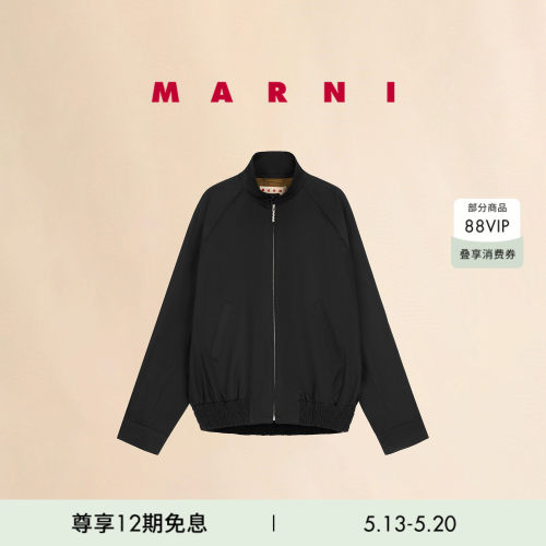 【12期免息】MARNI 男女同款纯色立领夹克外套
