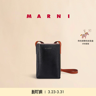 MUSEO MARNI 牛皮革LOGO拼色小号斜挎包 24期免息