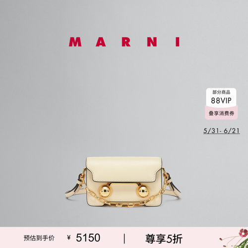 【6期免息】MARNI TRUNKAROO女士小号单肩斜挎包