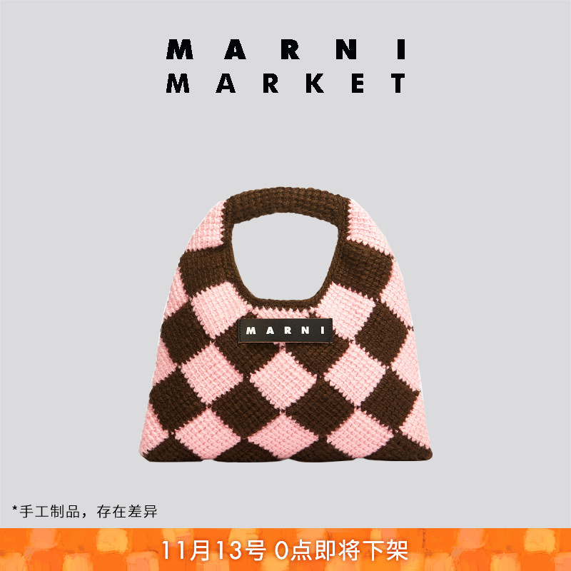 MARNI MARKET DIAMOND菱格针织撞色女士编织手提包