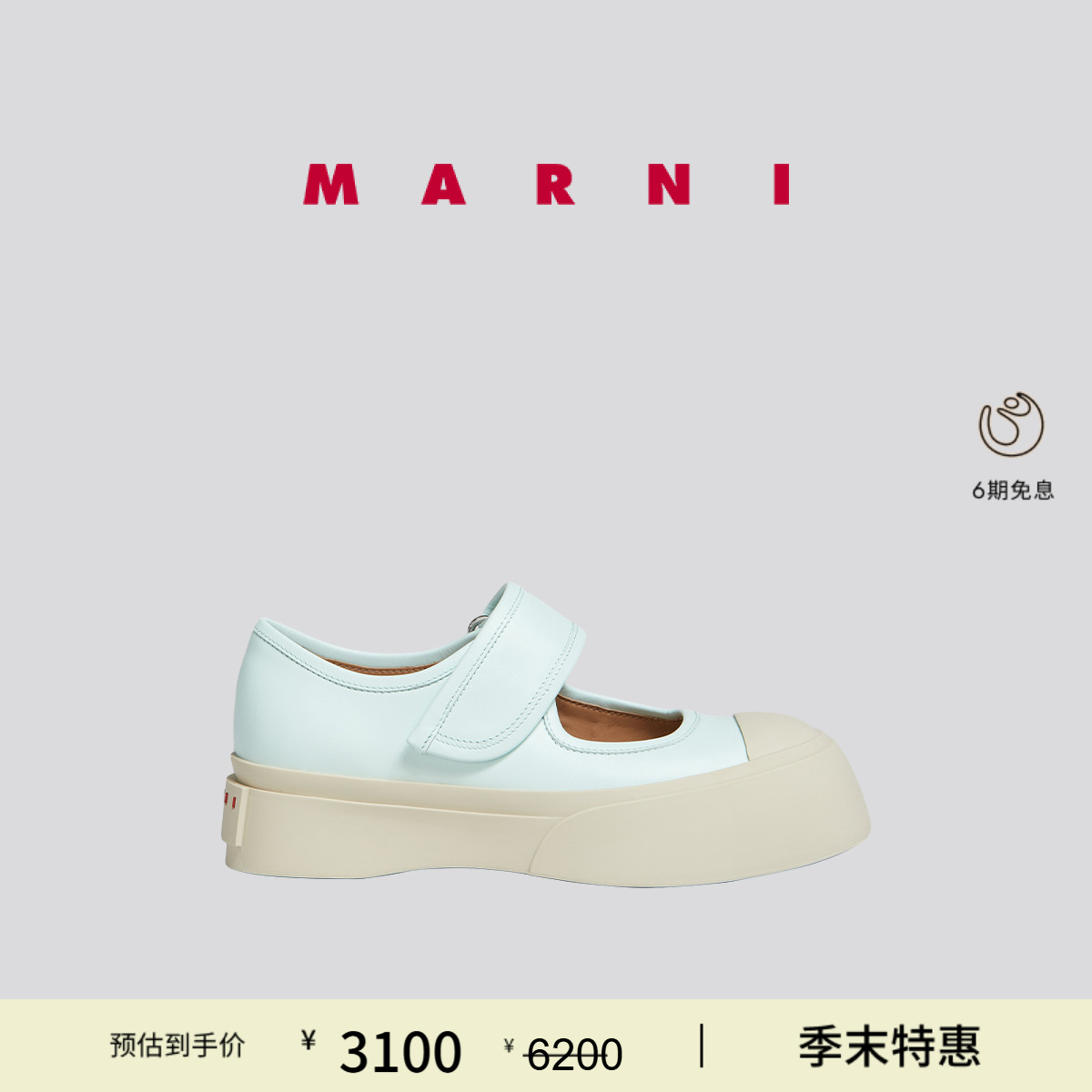 【特享】MARNI 经典款PABLO女浅口玛丽珍厚底鞋大头鞋