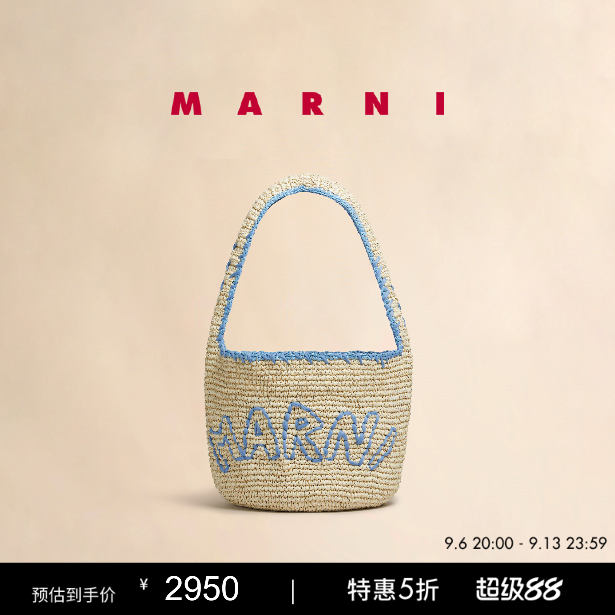【6期免息】MARNI 女士Nassa hobo大号单肩编织包图片
