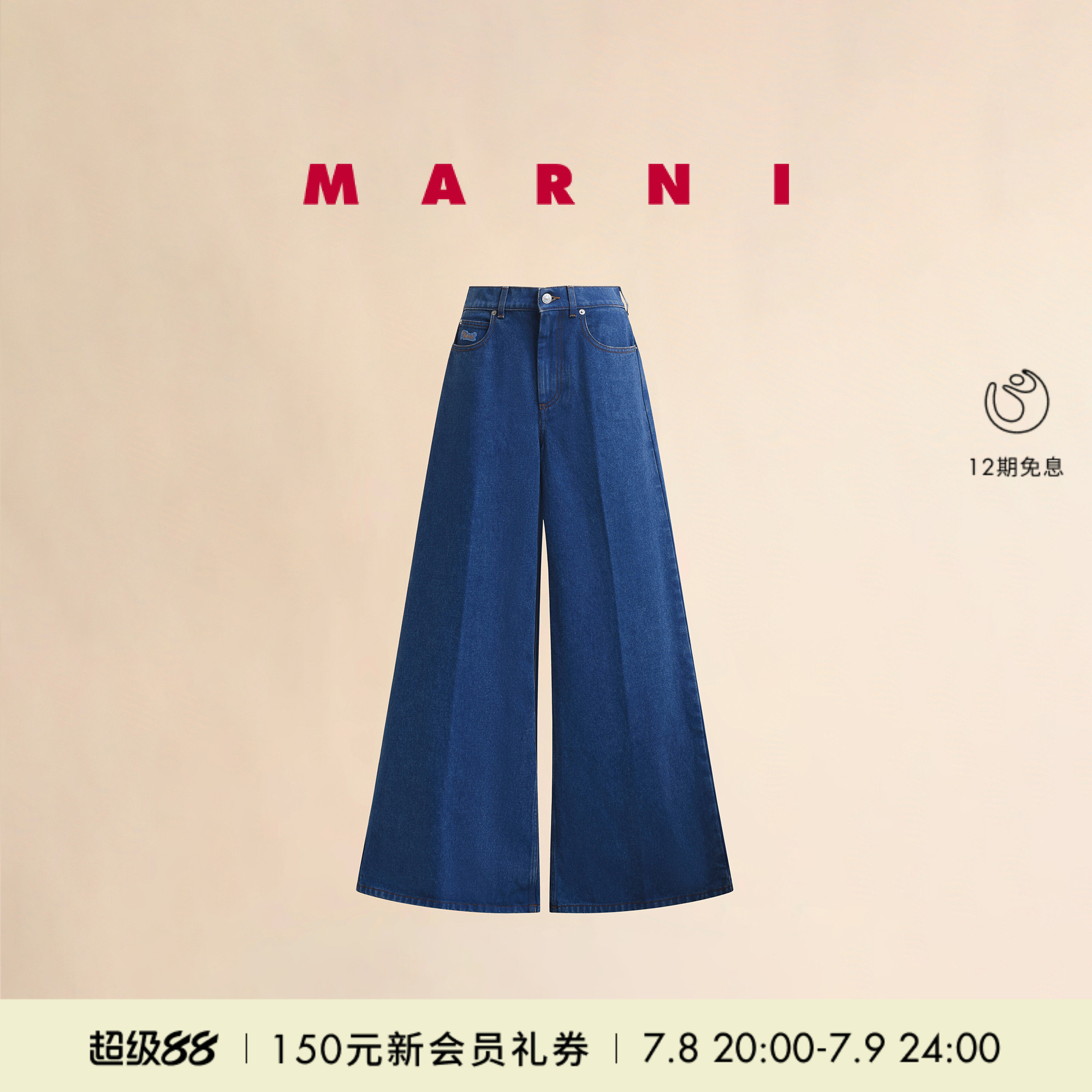 【会员优享】MARNI 女士字母LOGO牛仔裤长裤