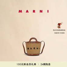 【会员优享】MARNI 经典系列TROPICALIA手提斜挎编织水桶包