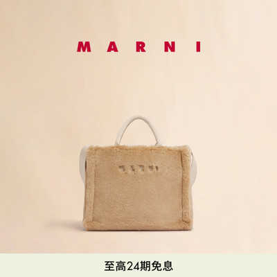 【24期免息】MARNI RAFFIA SHOPPER 中号毛绒LOGO手提包托特包