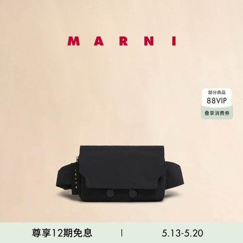 【礼物】【12期免息】MARNI CITYSCAPE 纯色腰包