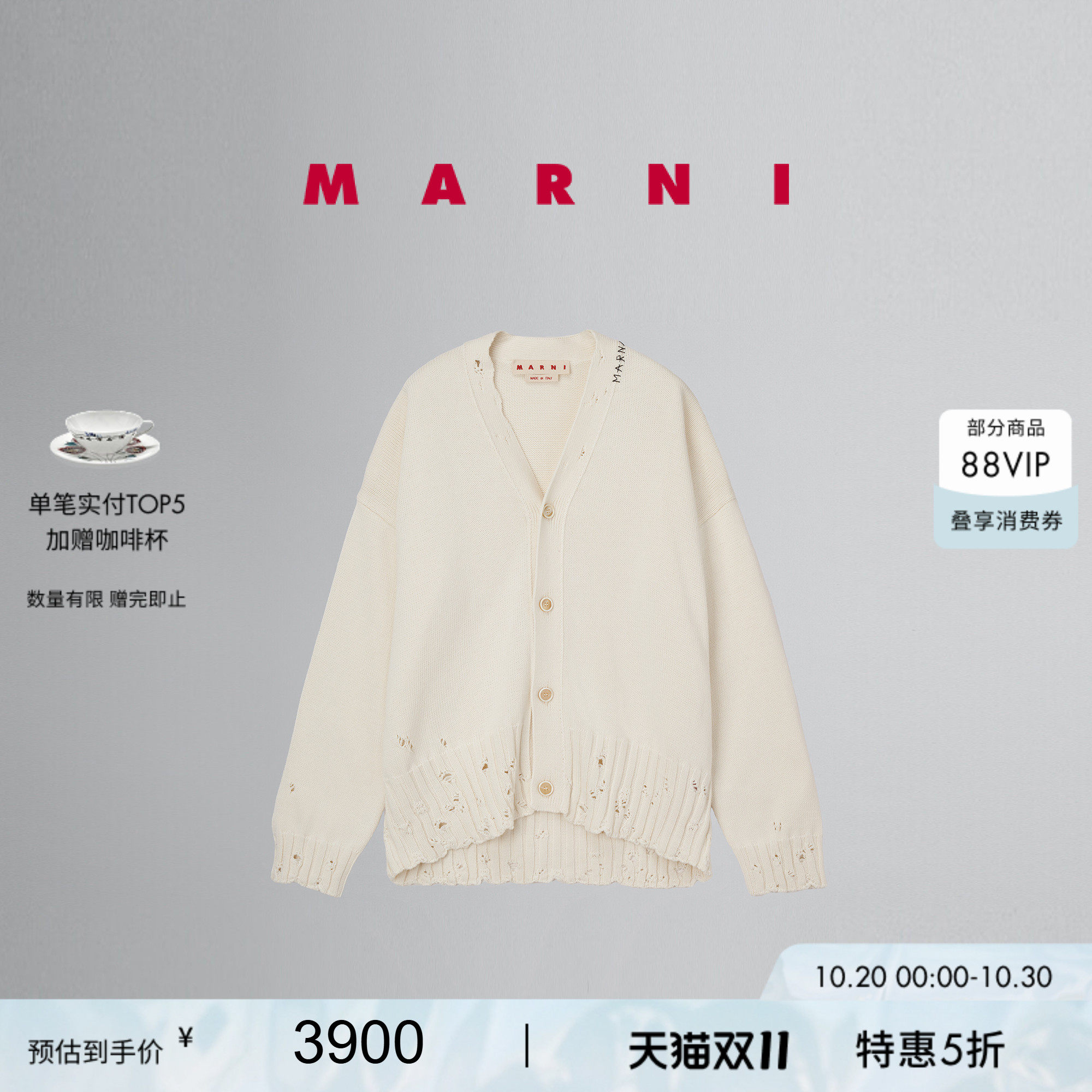 【双十一特享】MARNI 男女同款做旧缝线LOGO长袖针织开衫