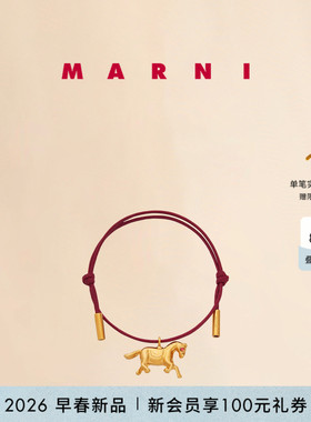 【圣诞礼物】MARNI 2026早春新品FRIENDS系列小马造型手链