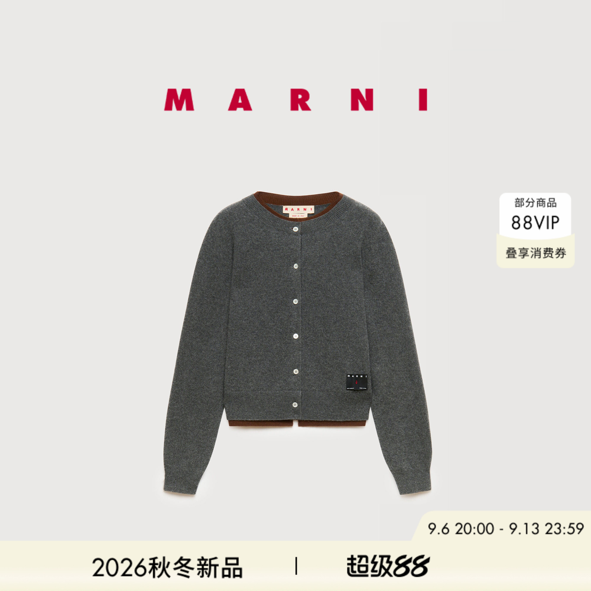 【24期免息】MARNI 2026秋冬新品女士灰色撞色针织开衫图片