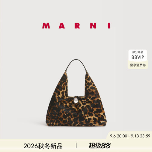 【24期免息】MARNI 2026秋冬新品女士豹纹印花腋下托特包