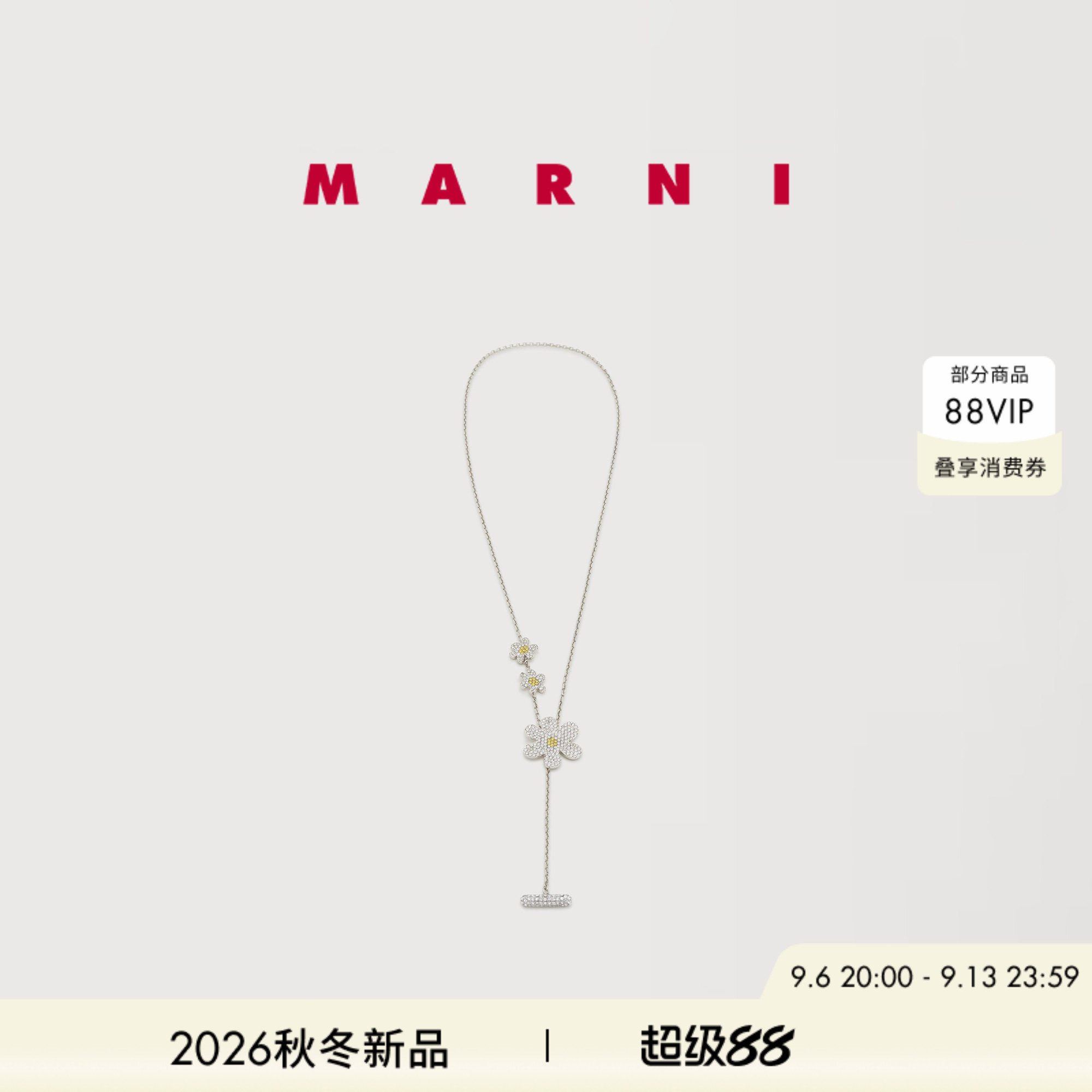 【6期免息】MARNI 2026秋冬新品大小花朵花蕊Y型长款项链图片