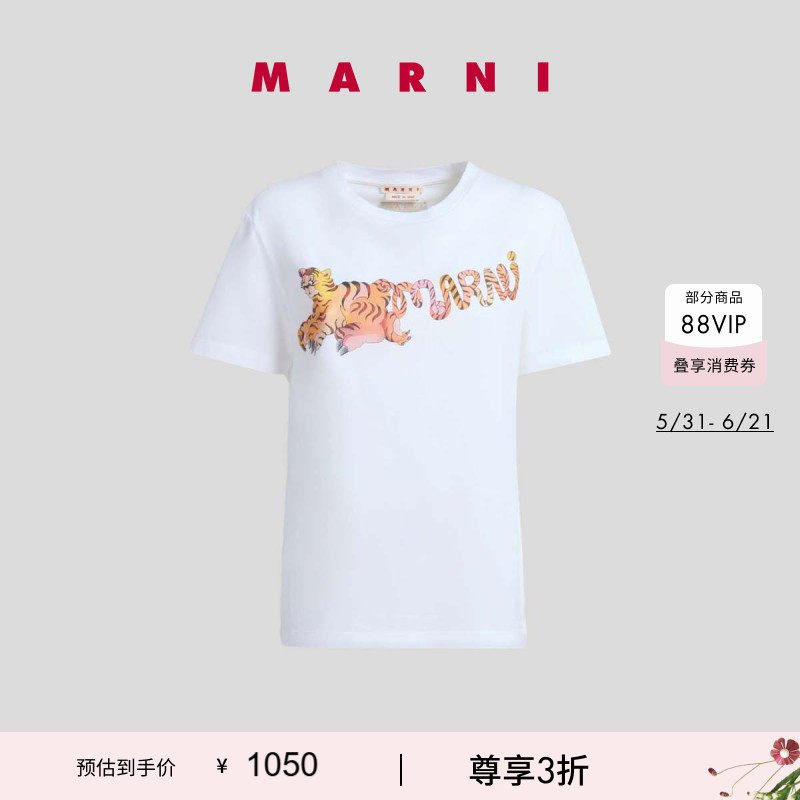 【6期免息】MARNI 联名胶囊系列男女同款老虎印花短袖T恤