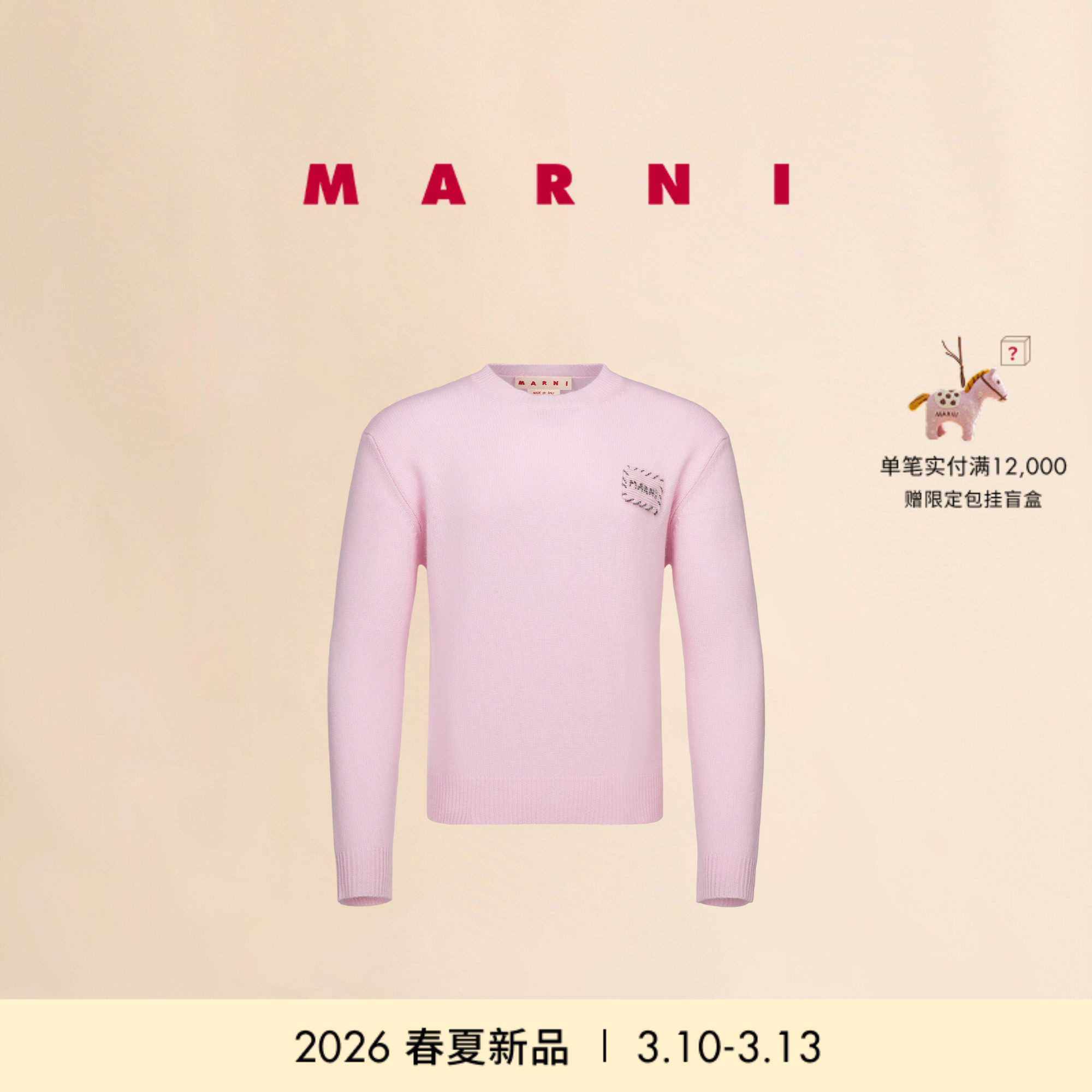 【24期免息】MARNI 2026早春新品男女同款纯羊绒缝线LOGO针织衫