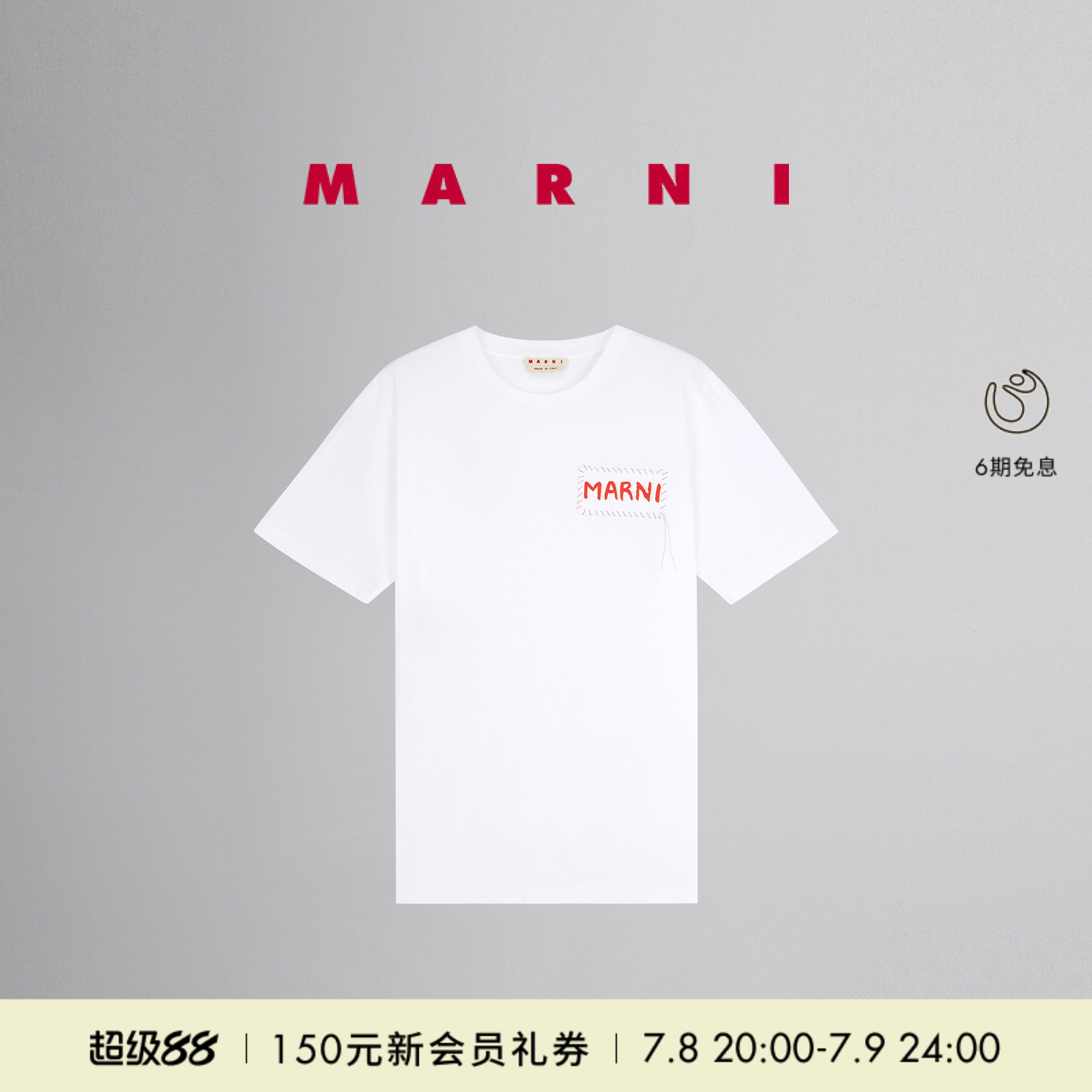【会员优享】MARNI 男士LOGO圆领短袖T恤