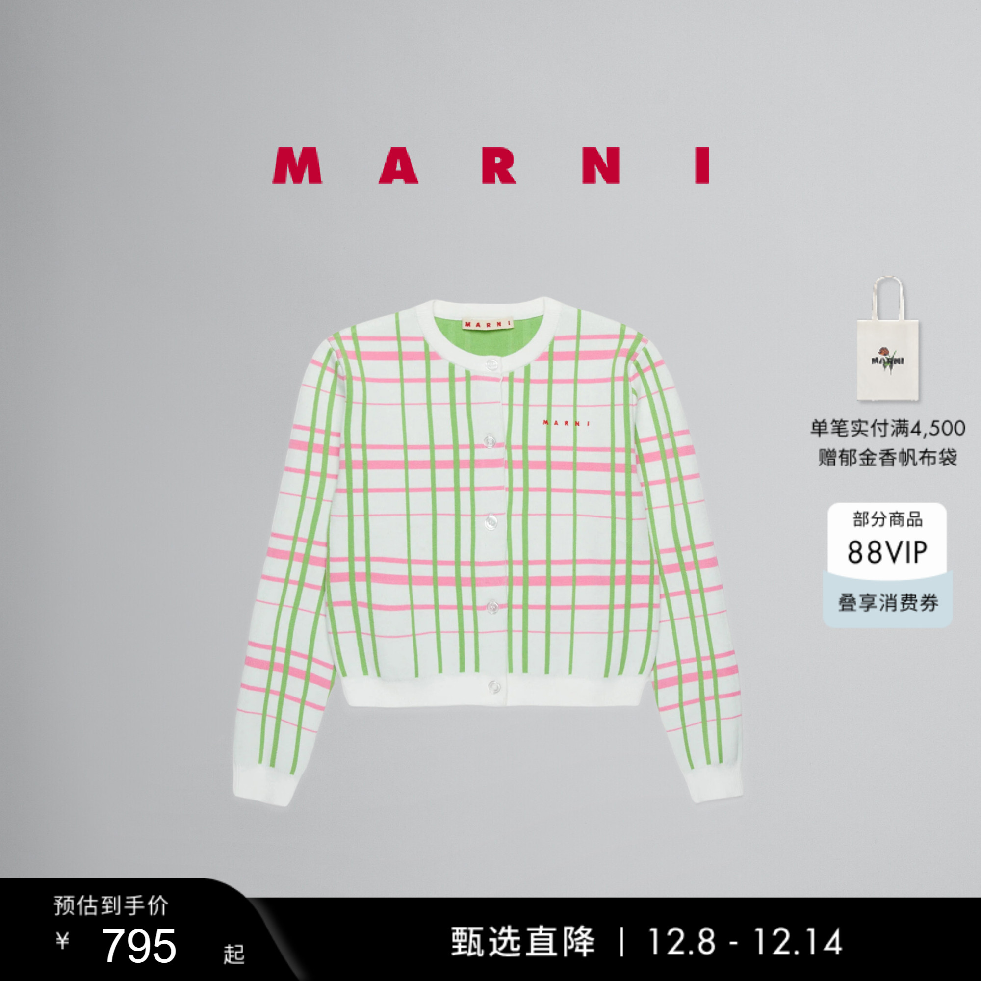 【童装】MARNI 2025新品女童格纹LOGO针织开衫