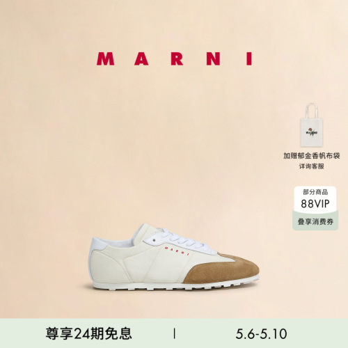 【24期免息】MARNI 男女同款SOFTY SOCCER拼色薄底鞋运动鞋