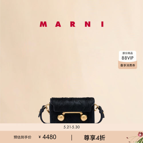 【6期免息】MARNI 女士TRUNKAROO MINI毛绒单肩背提包
