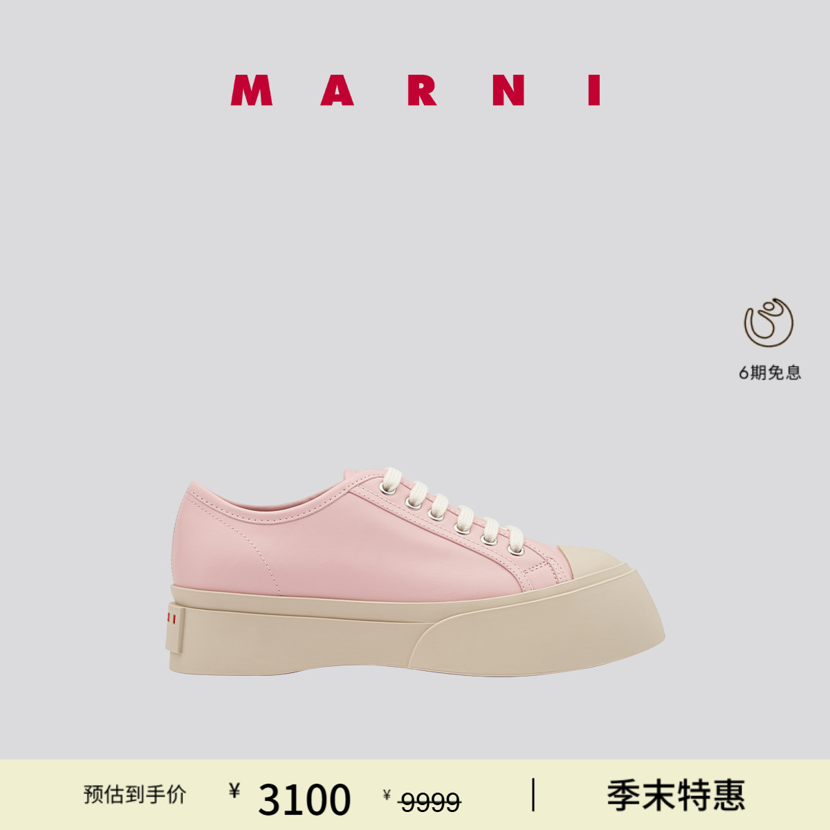 MARNIPABLO女士系带厚底鞋