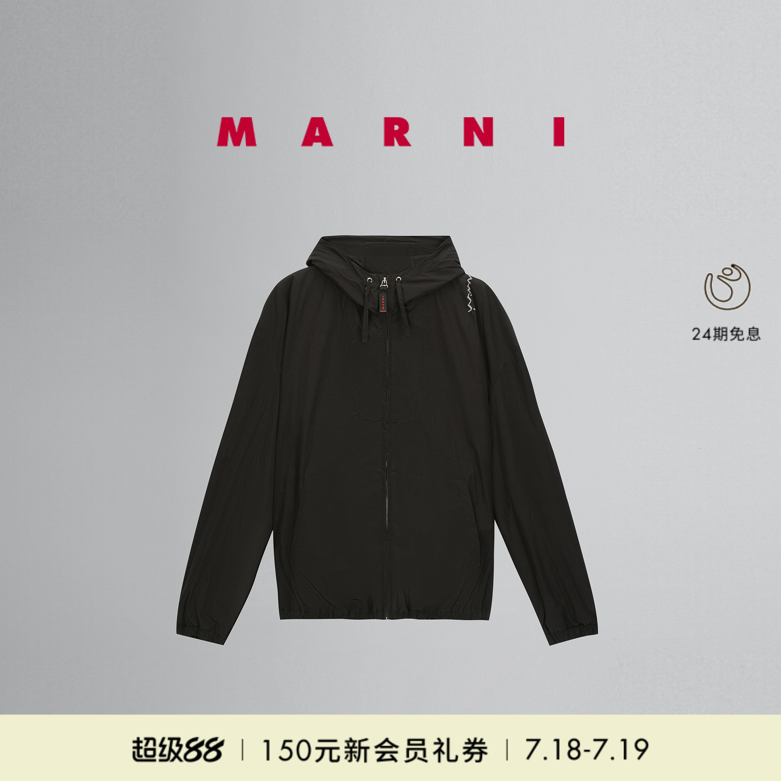 【会员优享】MARNI 2025新品男士纯色缝线LOGO夹克外套