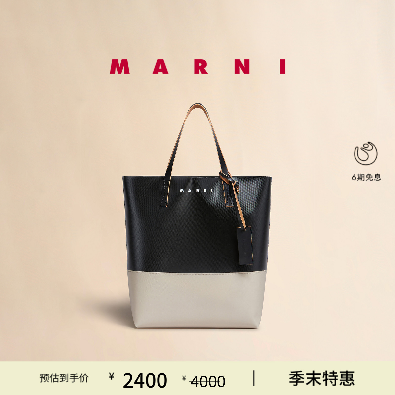 MARNISHOPPINGBAG拼色单肩包