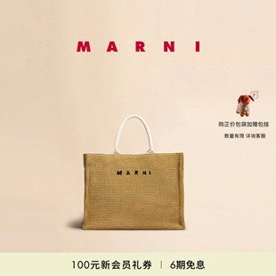 女士大號刺繡LOGO大容量編織托特包 MARNI 會員優(yōu)享