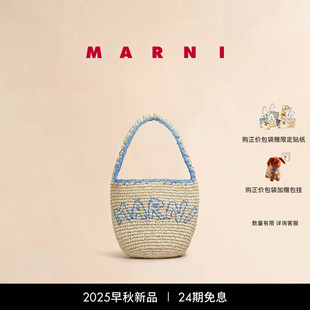 2025早秋新品 MARNI 女士Nassa 24期免息 hobo小號(hào)單肩編織包