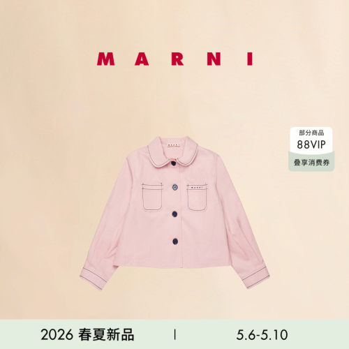 【6期免息】【童装】MARNI 2026春夏新品缝线撞色外套