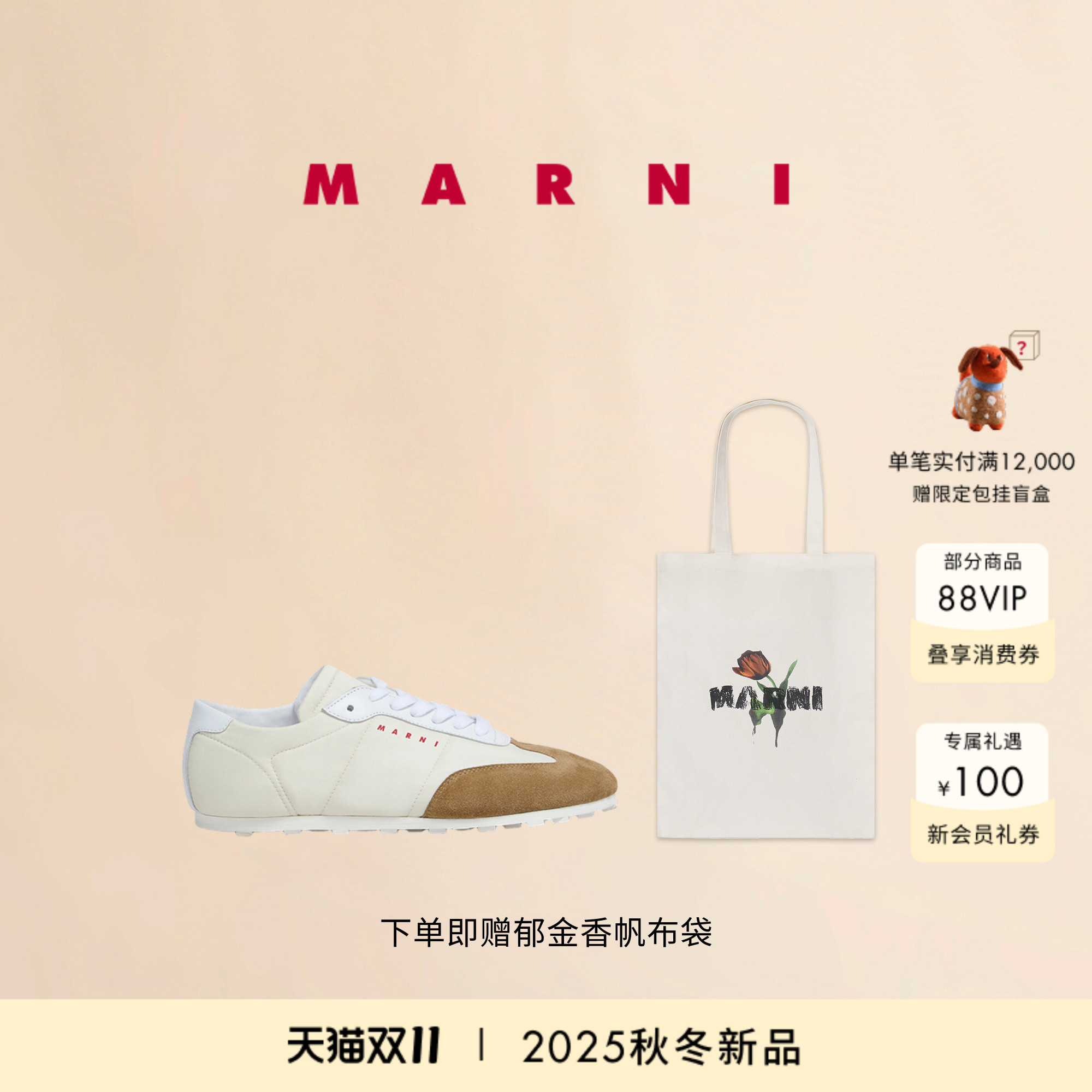 【24期免息】MARNI 2025秋冬新品男女同款SOFTY SOCCER薄底鞋