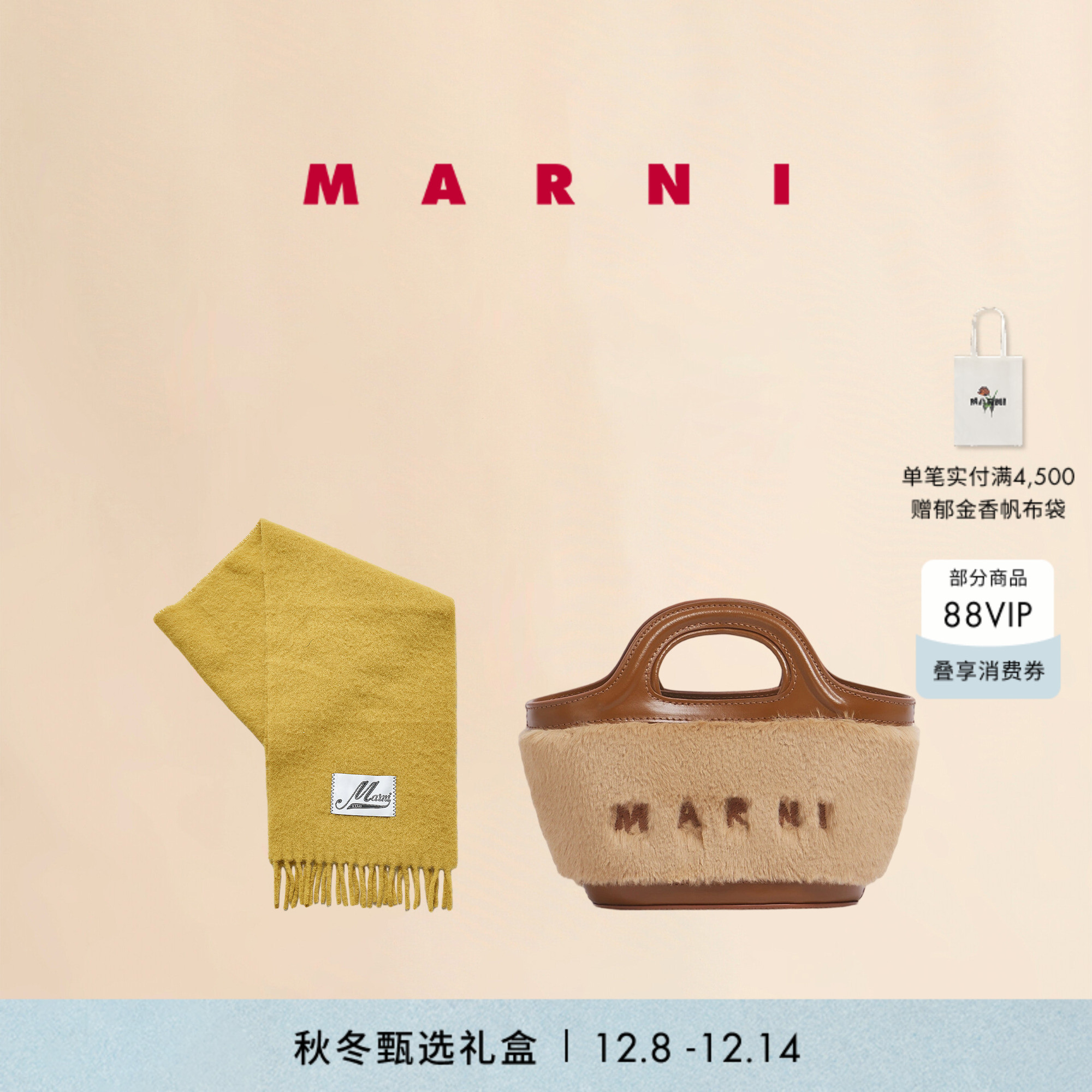 【甄选礼盒】MARNI 女士小号毛绒TROPICALIA单肩斜挎包围巾套装