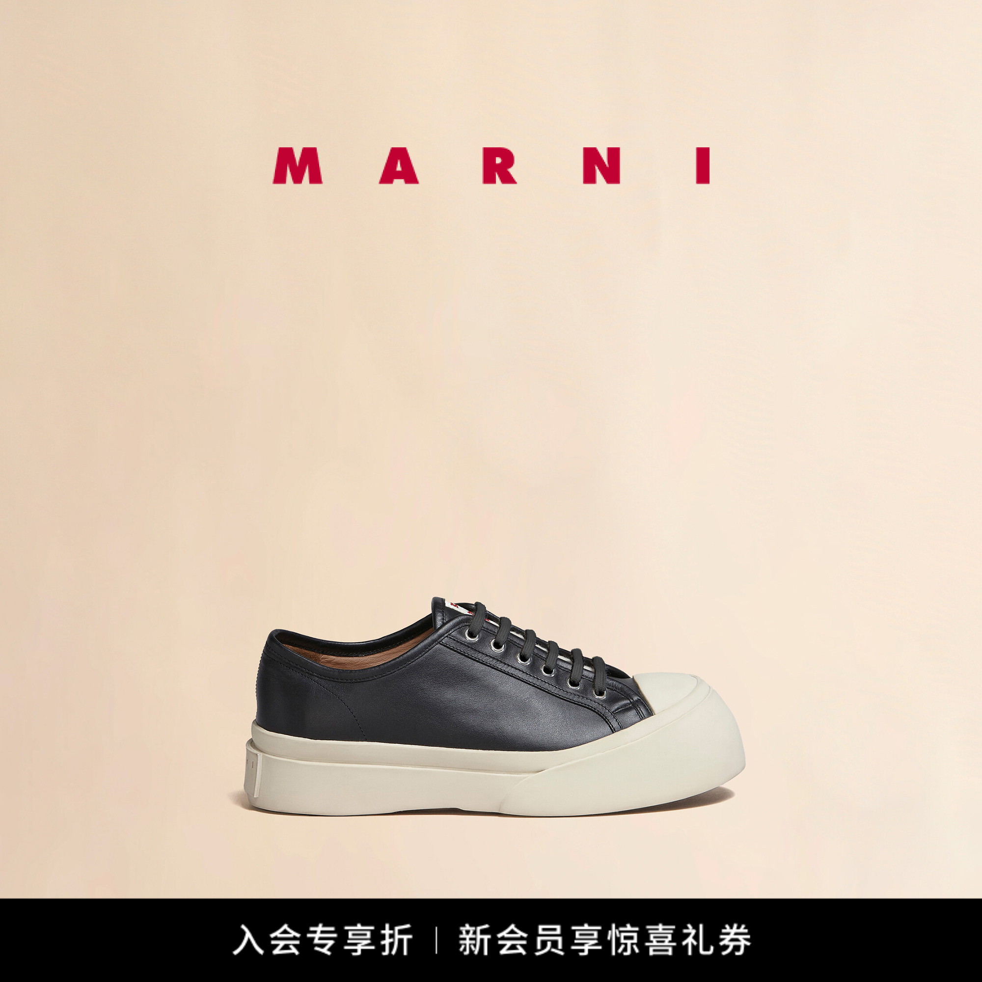 marni明星同款Pablo厚底休闲鞋