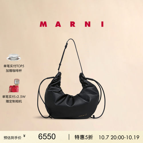 【双十一抢先购】MARNI SCRUNCHIE 牛皮革纯色单肩流浪包