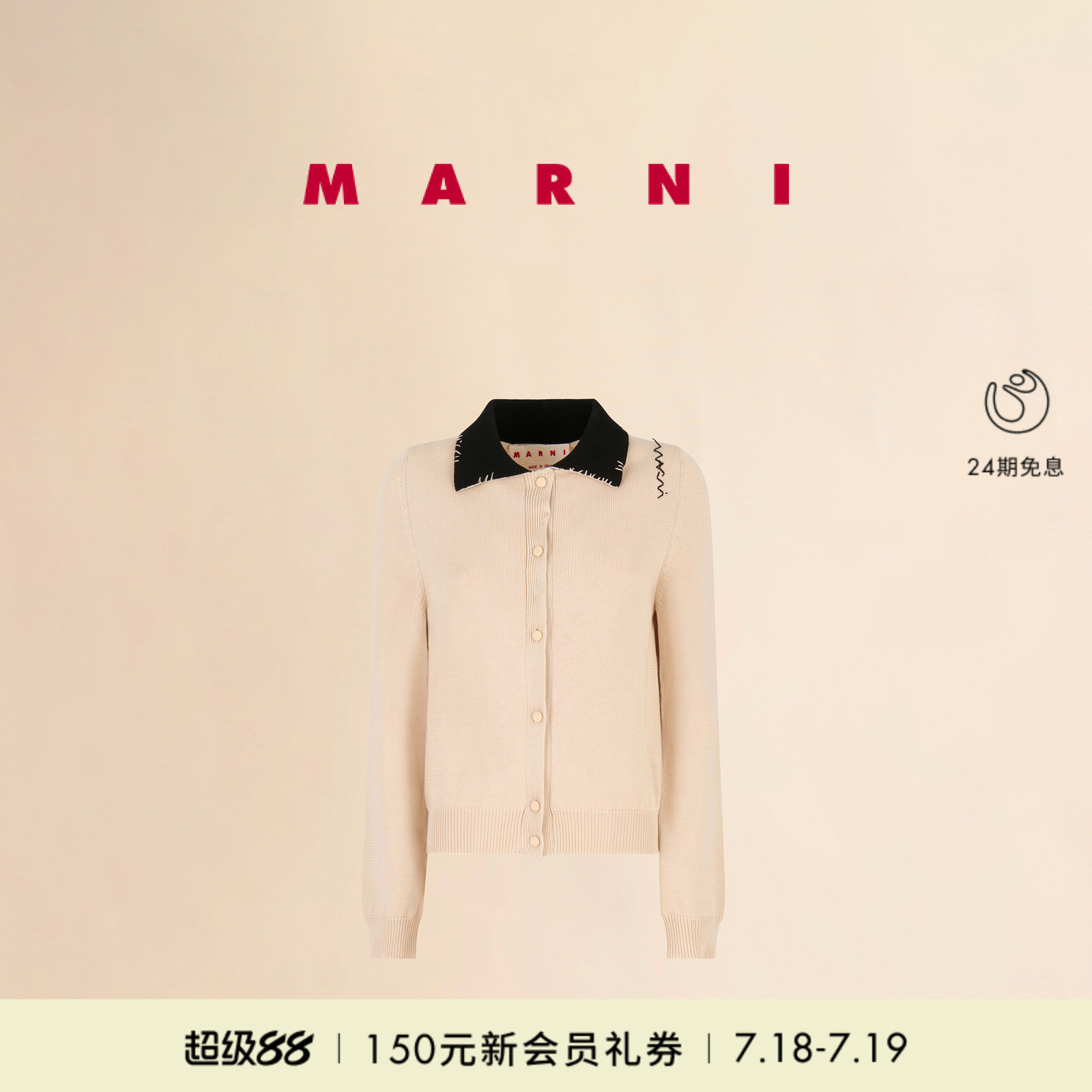 【会员优享】MARNI 2025新品女士缝线LOGO针织衫