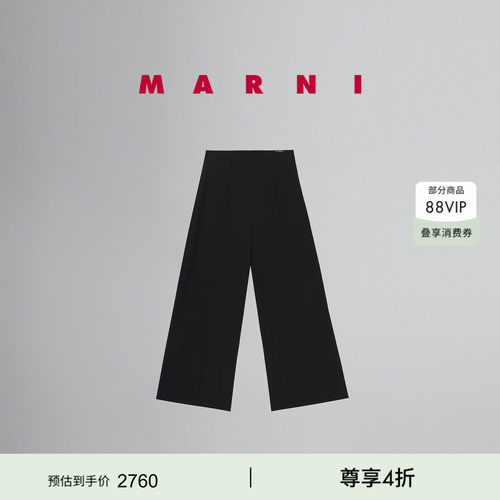 【6期免息】MARNI 女士纯色LOGO缝线长裤