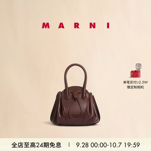 【24期免息】MARNI TULIPEA 郁金香小号单肩包保龄球包