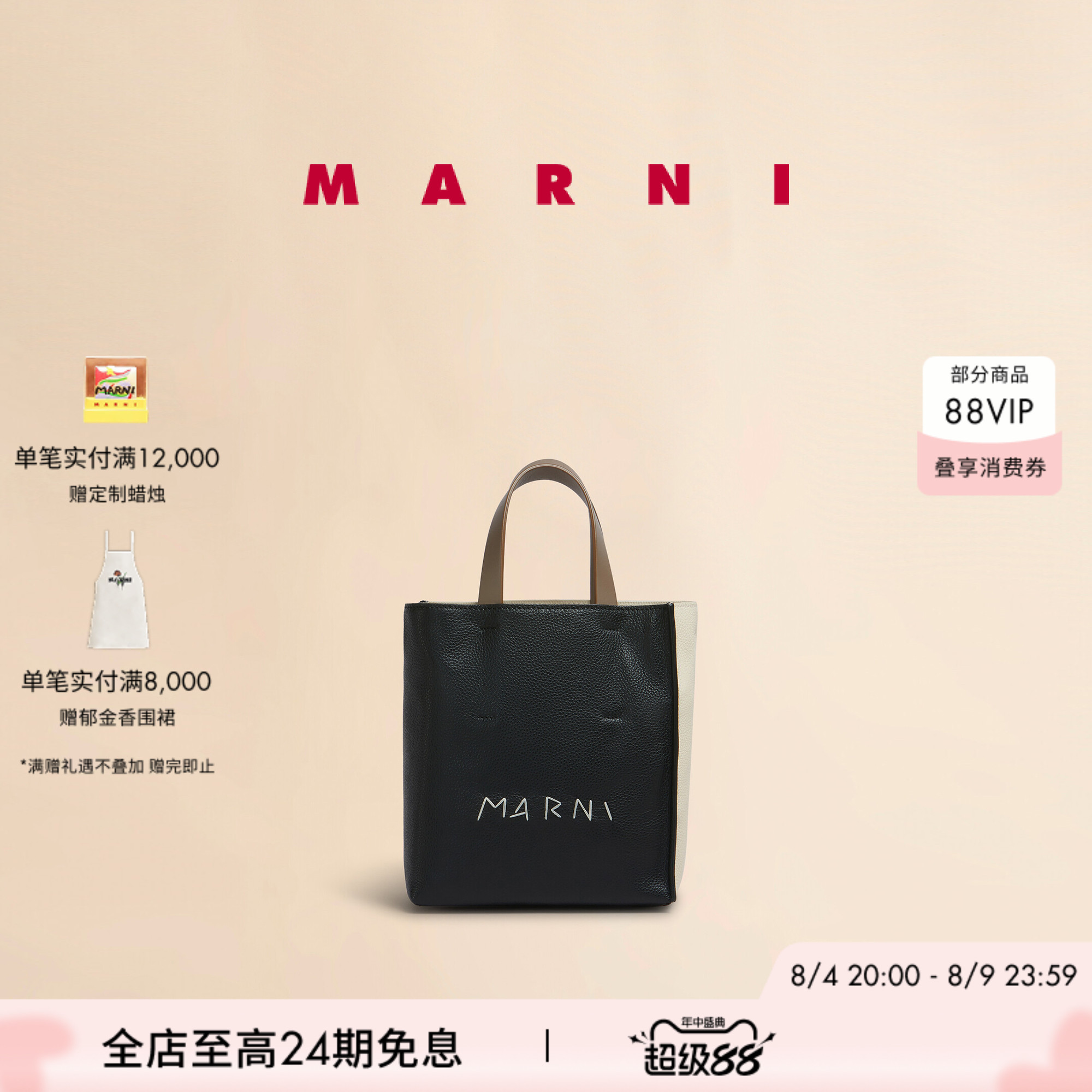 【12期免息】MARNI MUSEO MINI单肩包手提包小托特包 - 实物图