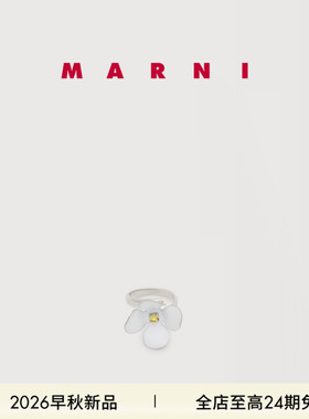 【6期免息】MARNI 2026早秋新品简约素圈花朵戒指
