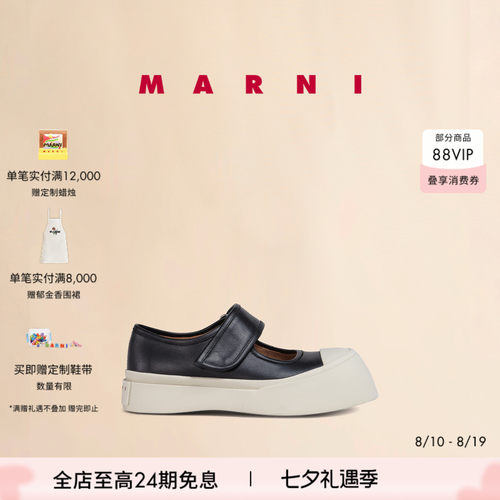 MARNIPABLO玛丽珍厚底休闲鞋