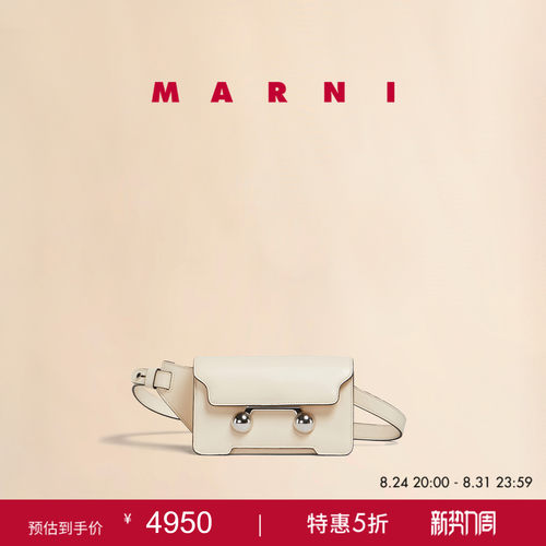 【6期免息】MARNI TRUNKAROO男士纯色斜挎包金球包