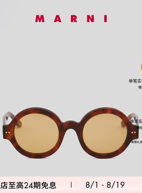 女士时尚太阳镜MARNI