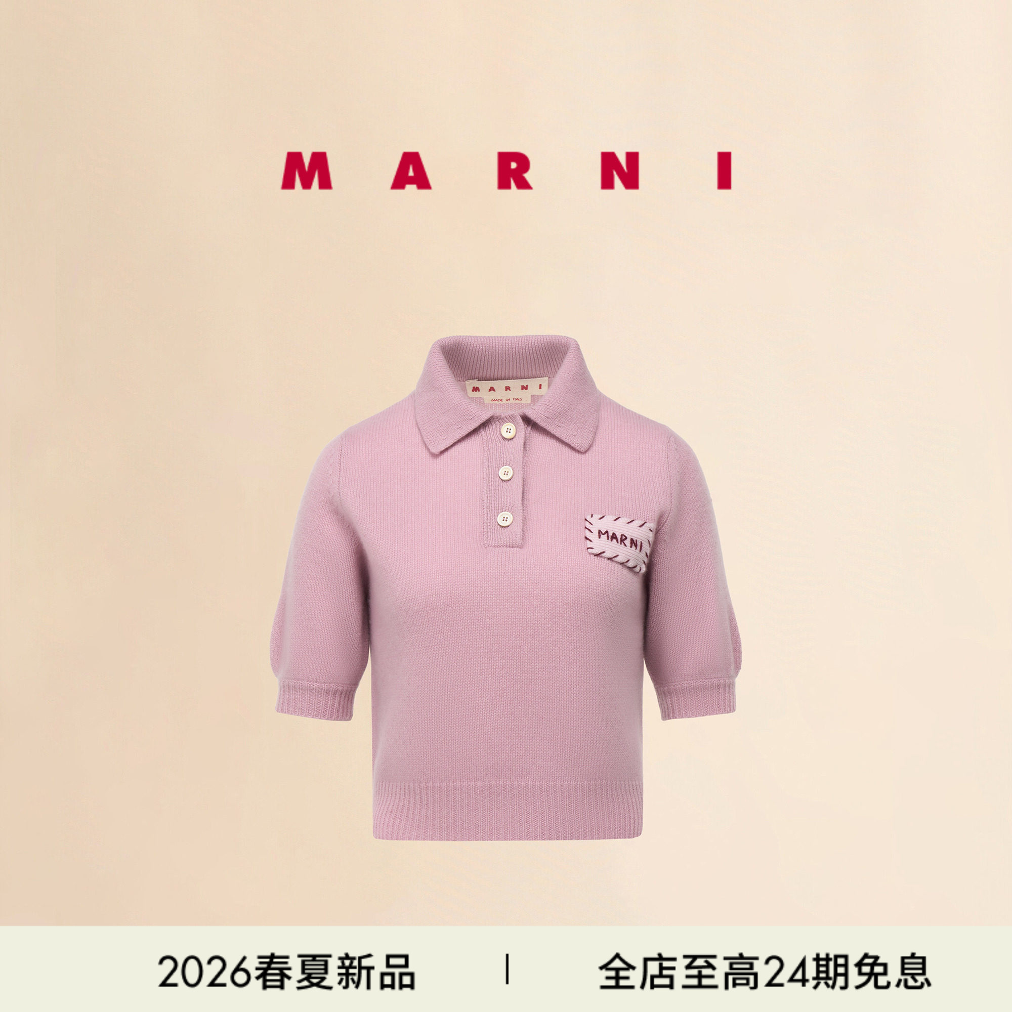 【明星同款】【24期免息】MARNI 女士纯羊绒缝线LOGO针织POLO衫