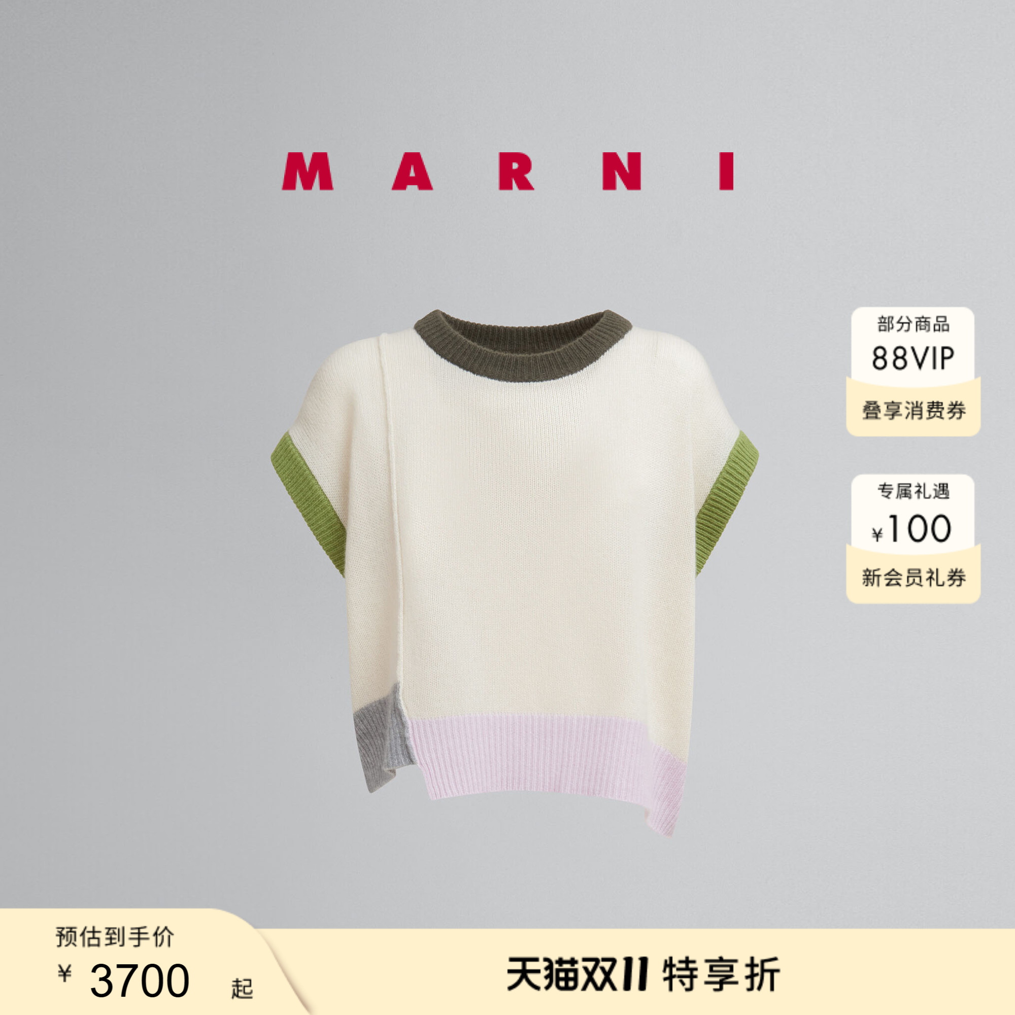 【特享】MARNI 女士拼色圆领短袖针织衫