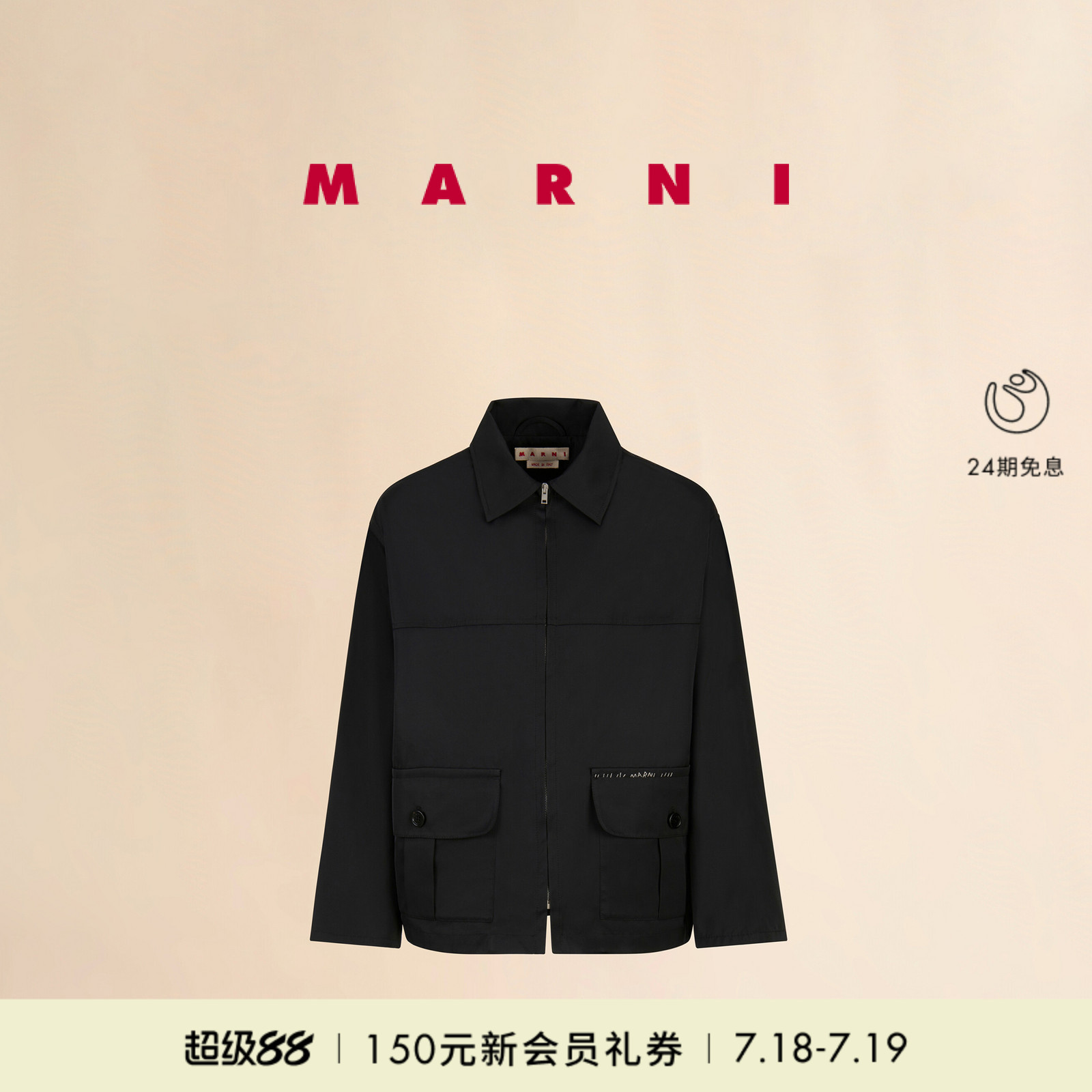 【会员优享】MARNI 2025新品男士纯色缝线LOGO夹克外套