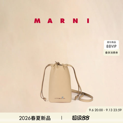 【24期免息】MARNI 2026春夏新品纯色LOGO小号单肩斜挎包