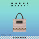 MARNI MARKET BASKET系列拼色编织包菜篮子