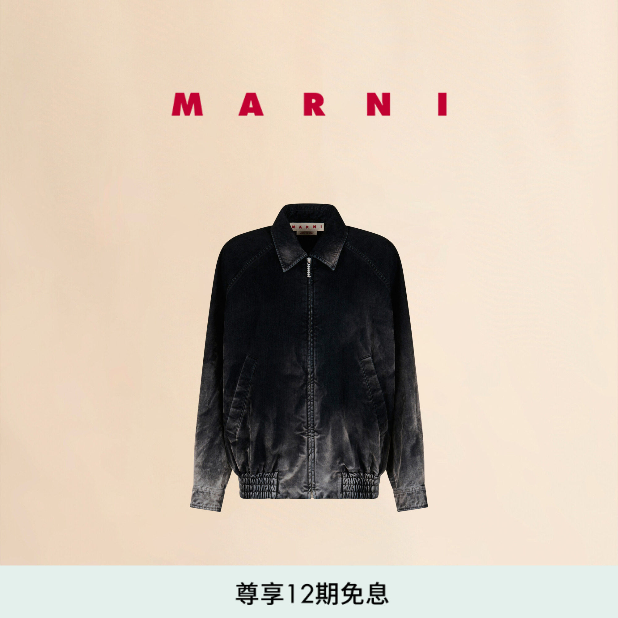 【12期免息】MARNI 女士黑色牛仔渐变修身翻领夹克