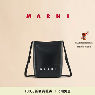 款 MARNI經(jīng)典 男士 會(huì)員優(yōu)享 字母LOGO單肩包斜挎包